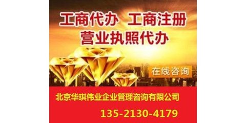 朝陽區(qū)食品經(jīng)營許可證與公司注冊(cè)變更經(jīng)營范圍代辦服務(wù)