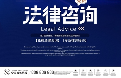 免費法律咨詢服務 知法用法，維權無憂