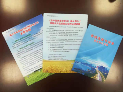 福州市農業農村局法規與審批處 借力“豐收節”平臺，深化信用宣傳與市場調研，助力農業高質量發展