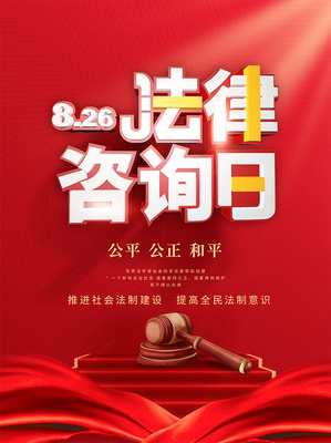 免費法律咨詢?nèi)?護航權益，我們在您身邊