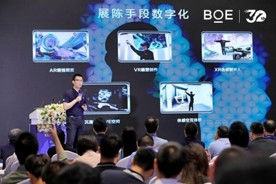 2023世界顯示產(chǎn)業(yè)大會聚焦數(shù)字文化產(chǎn)業(yè) 京東方藝云引領(lǐng)內(nèi)容創(chuàng)新