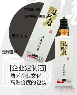 【盒裝白酒私人定制一箱起訂 白酒廠家 原漿酒代理找王總】 - 產品庫